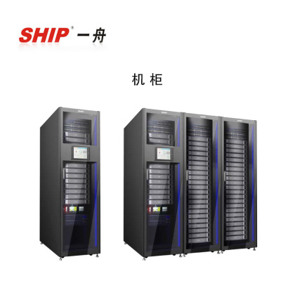 一舟机房机柜