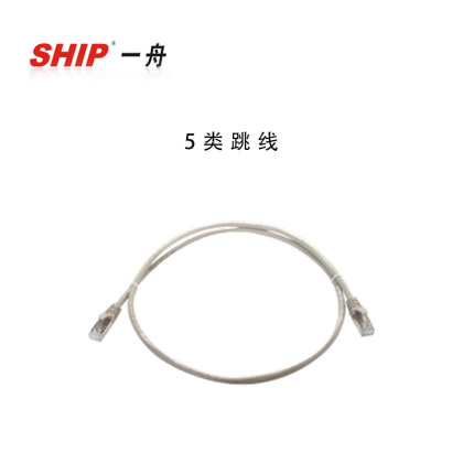 一舟超五类屏蔽跳线/非屏蔽跳线