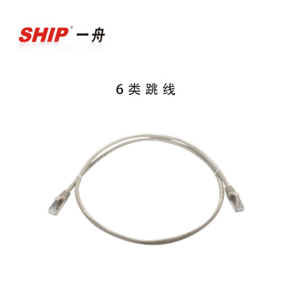 一舟6类非屏蔽跳线/屏蔽跳线